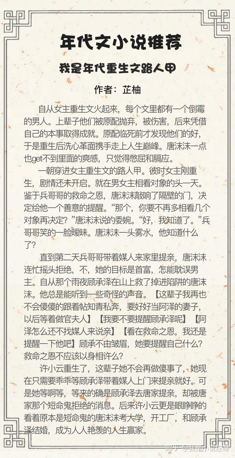 12本高质量年代文完结小说推荐!!! - 知乎