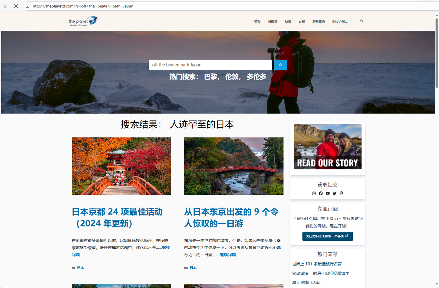 如何找到人少景美的小众旅游地?The Planet D给你答案 - 知乎