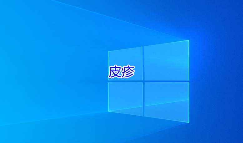 皮疹 知乎 皮疹 知乎