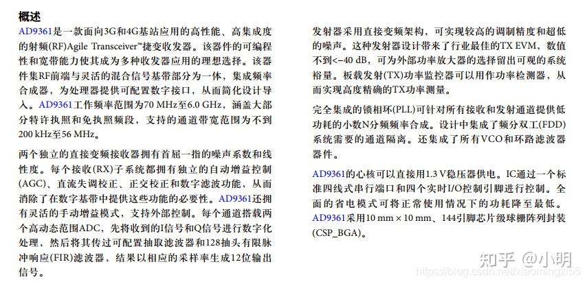 AD9361纯逻辑控制从0到1连载0-SPI接口 - 知乎