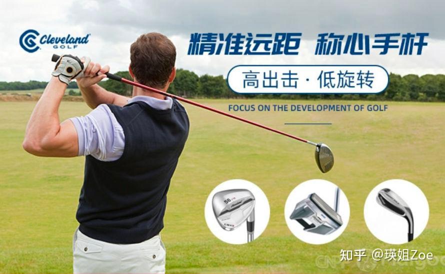史上最全的高尔夫球杆品牌介绍,记得收藏喔! - 知乎