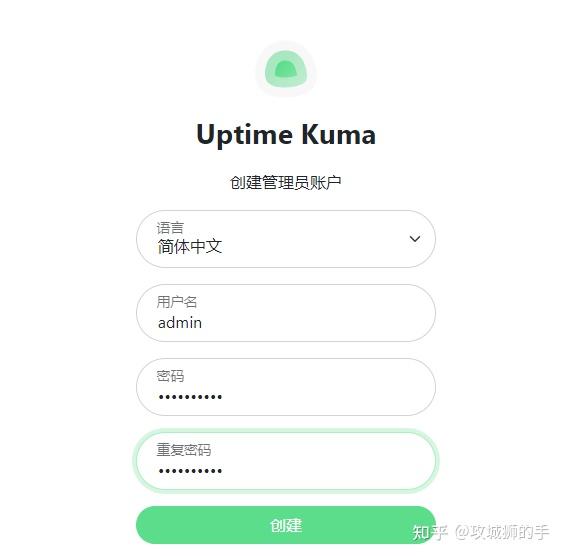 Docker uptime kuma 