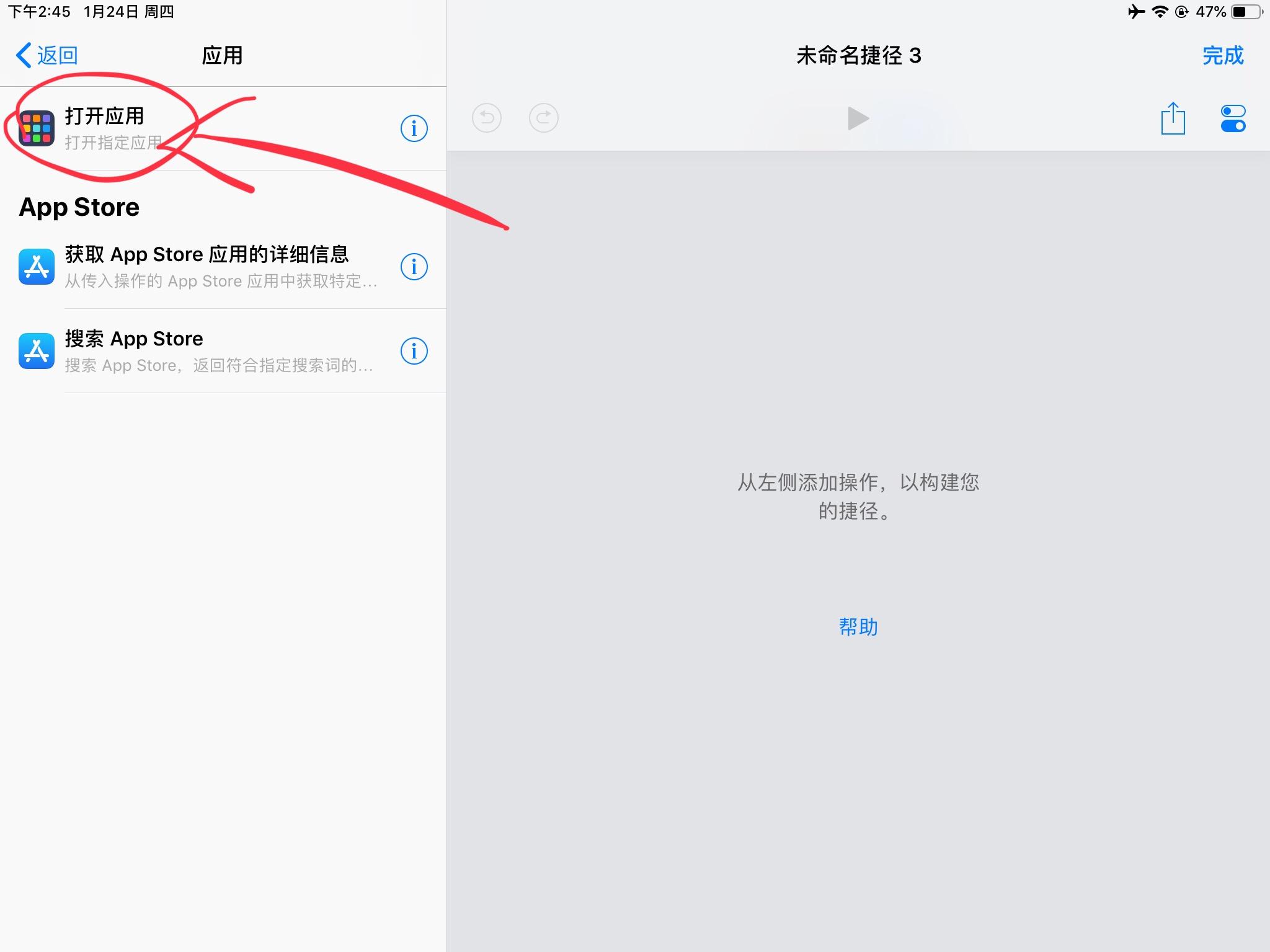 全知乎最全！iOS“捷径（快捷指令）”应用零基础入门（附进阶教程链接） - 知乎