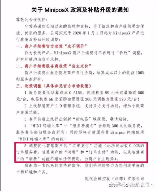 批发类pos机费率_拉卡拉pos机费率_9月6日pos机费率