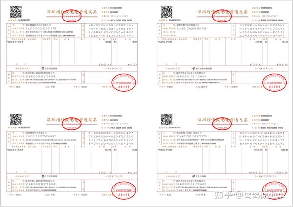批量发票查验 - 知乎