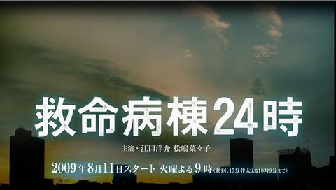 救命病栋24小时第4季 日剧 知乎