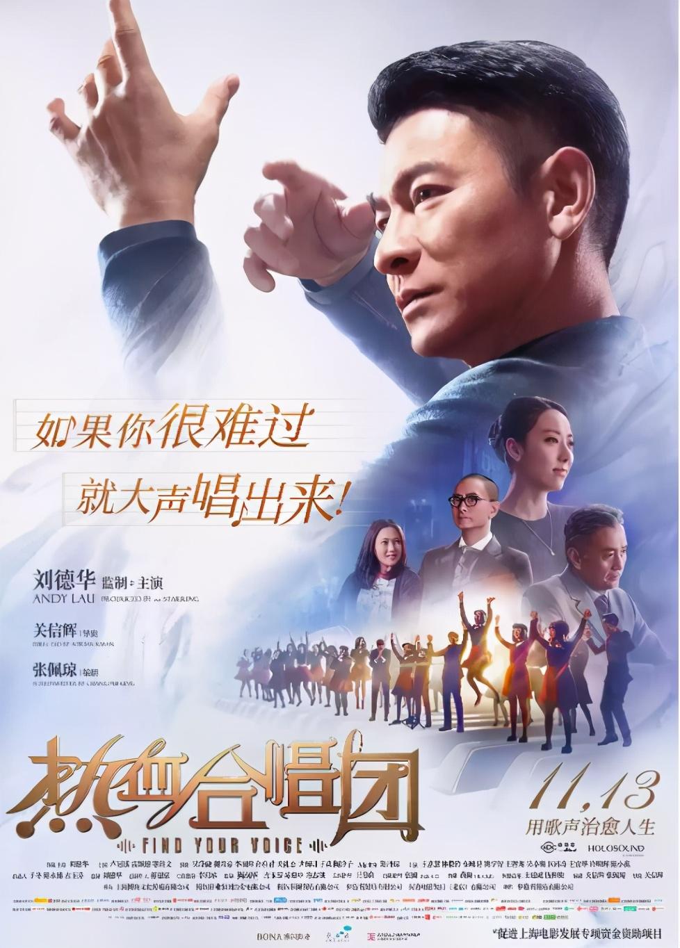 治愈力max热血合唱团奥斯卡硅谷影城首映观影获盛赞