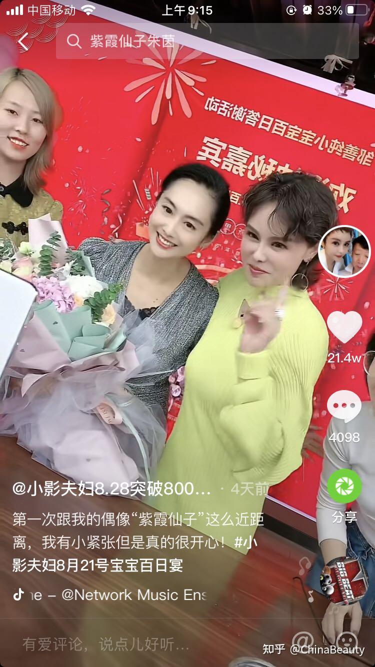 小影夫婦邀明星朱茵亮相直播間銷售額達35659萬