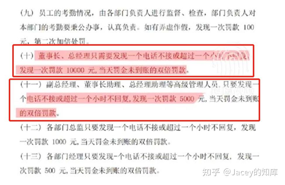 公司的《员工手册》等管理制度能否规定罚款?看法院怎么判!(附:裁判要点) - 知乎