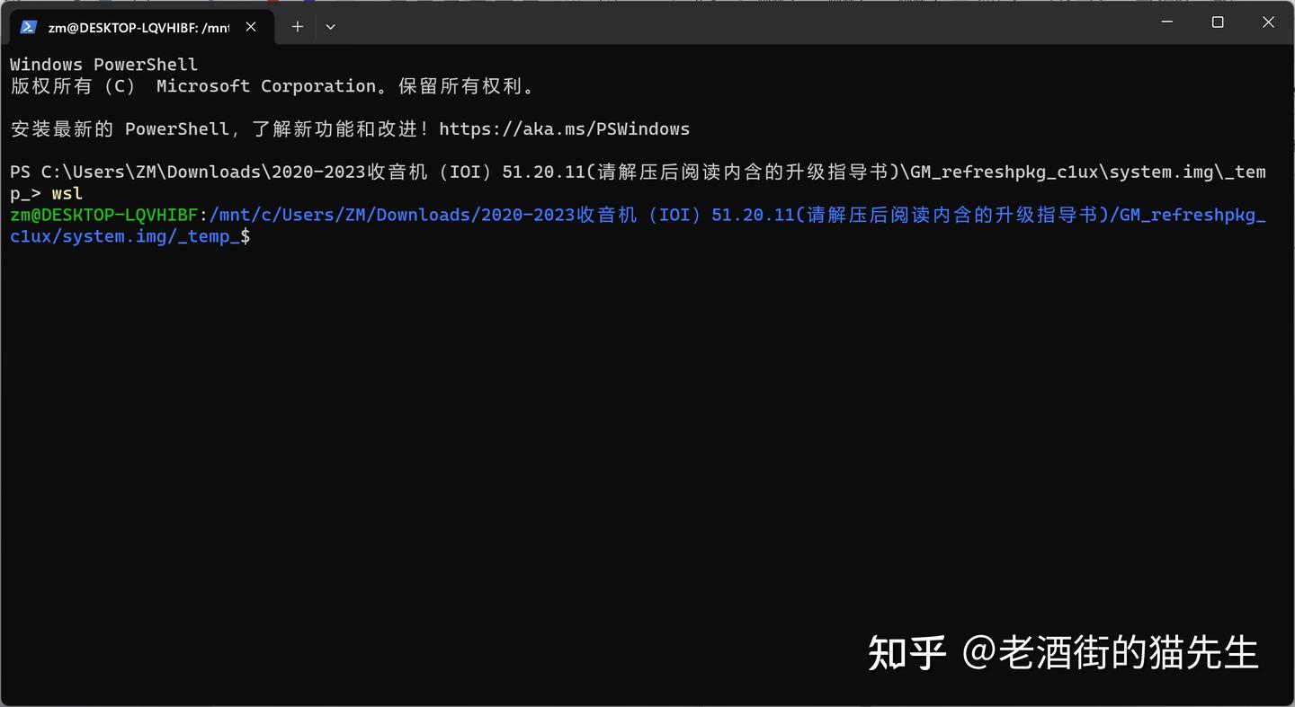 图片[2]-22款威朗Pro乐享,乐趣,猎风升级教程-车机更新包