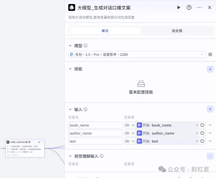最新扣子(Coze)案例教程：爆款《假如书籍会说话》短视频书籍推荐工作流，自媒体博主必学的提效工具，完全免费教程 - 知乎