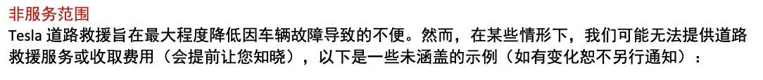 从被拒报销到特批通过:复盘特斯拉漠河救援事件