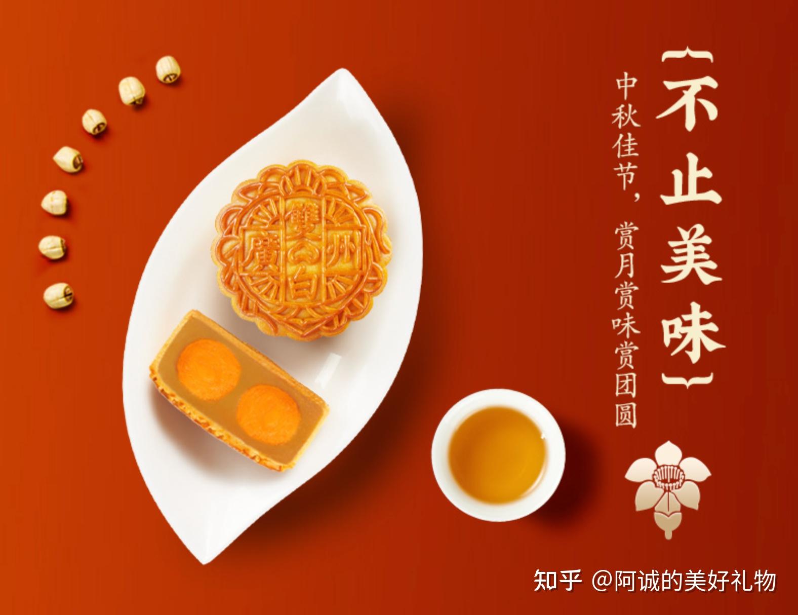 中国十大月饼品牌排行榜:有哪些经典月饼单品值得推荐?