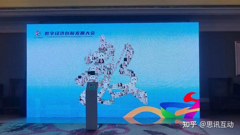 企业年会创意，大屏互动制霸全场互动环节 - 知乎