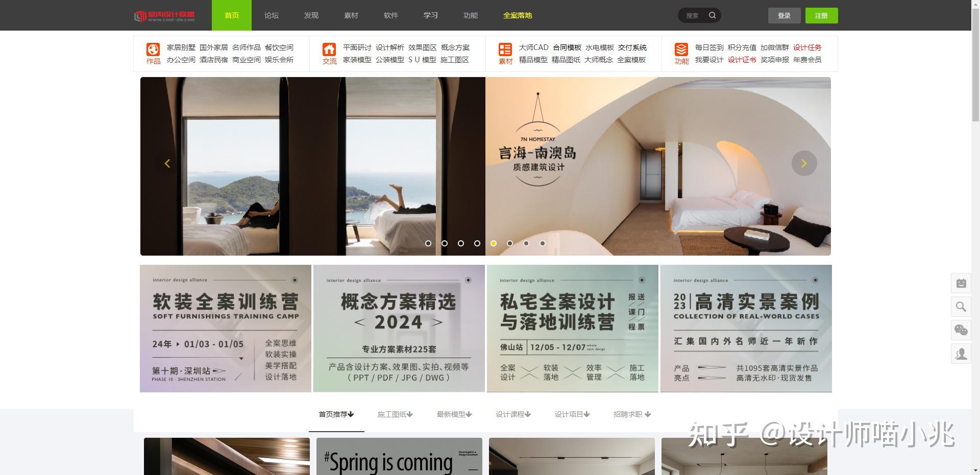 分享几个室内设计师必用的网站平台 - 知乎