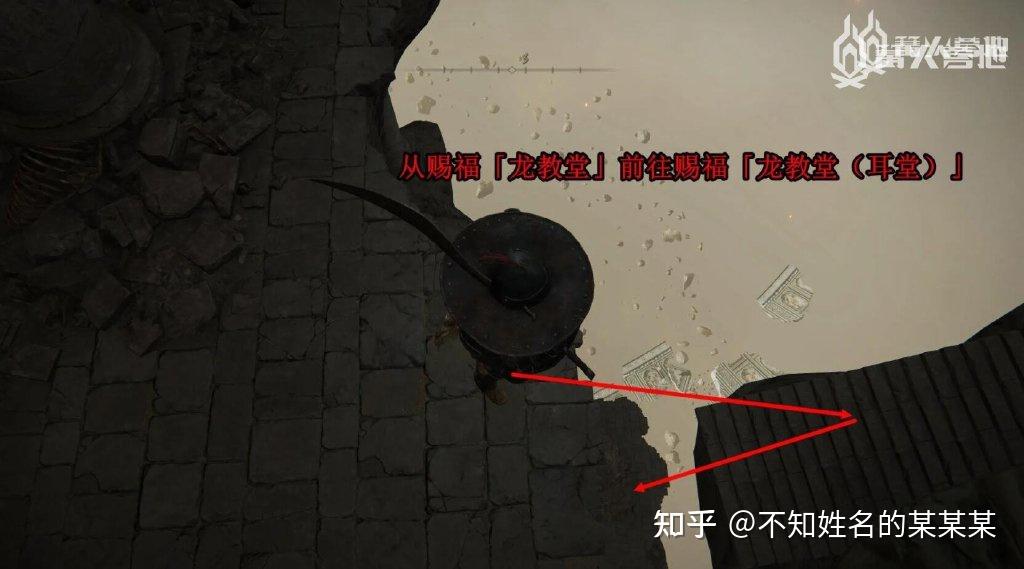 《艾尔登法环》一周目白金 全成就攻略 第85张 《艾尔登法环》一周目白金 全成就攻略 第85张