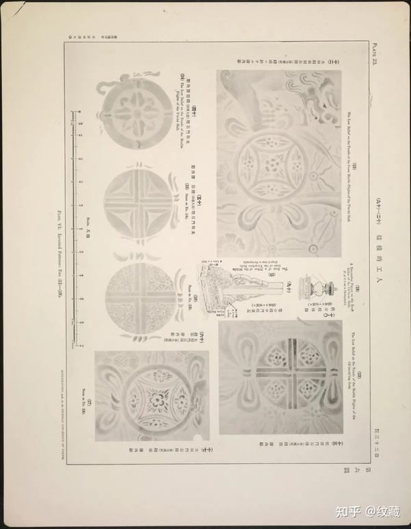 1911年日本人在北京皇城收集纹样 - 知乎