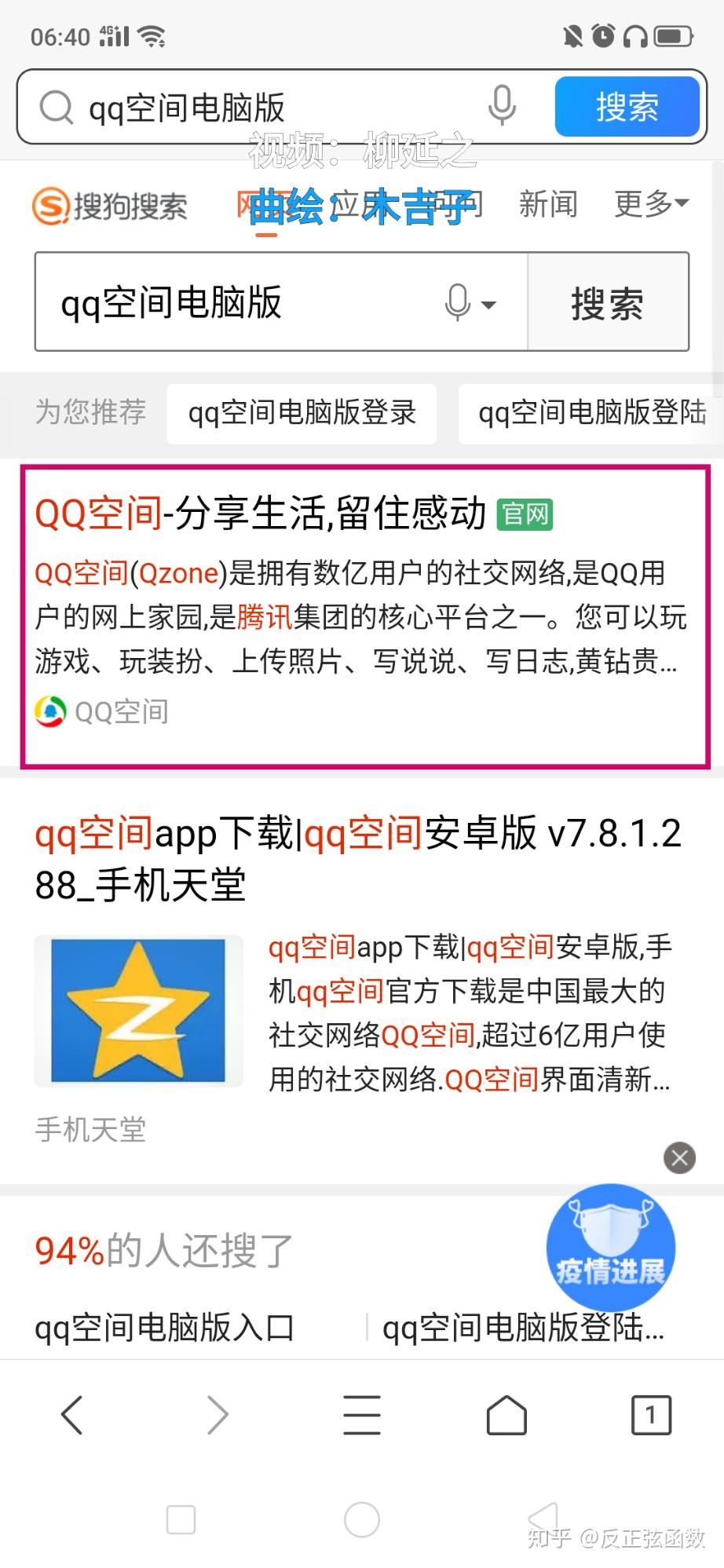 怎么看谁给你设了特别关心 v2-8c15d36f2d85c20c3d3aa72482725559_r.jpg