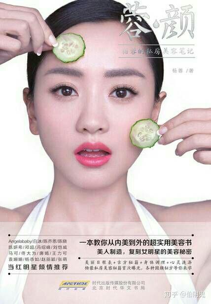 关于《蓉颜》·杨蓉