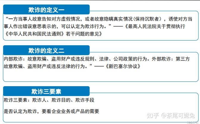反欺诈笔记：基本概念、反欺诈技术、运用场景 - 知乎