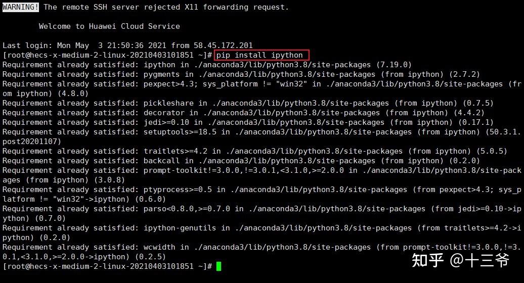 Linux anaconda python jupyter 