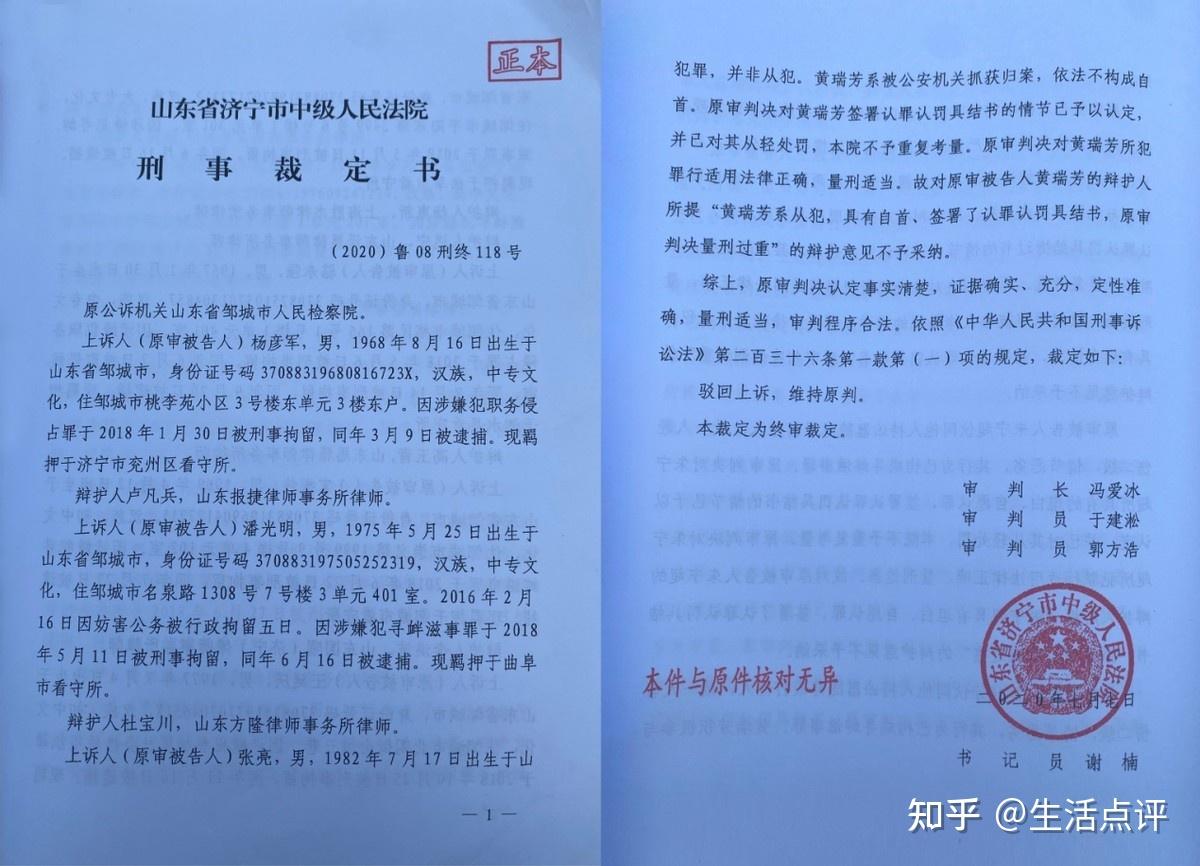 山东邹城张亮案引争议 - 知乎