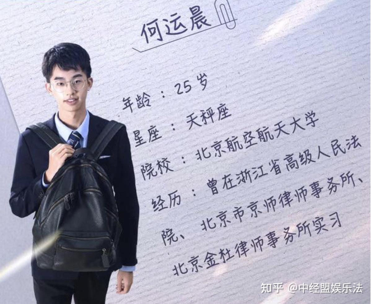 娱乐法评论| 令人心动的offer两季梦幻联动，盘点第一季实习生“超神”学历- 知乎