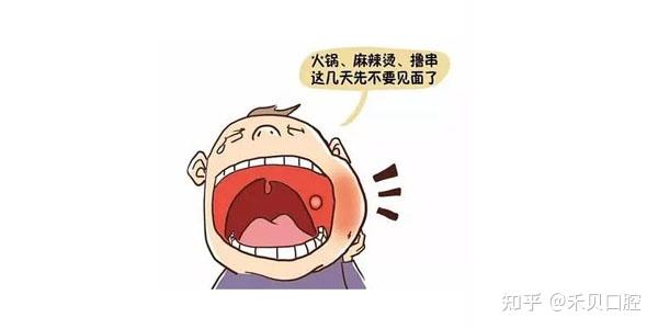 口腔溃疡的分类！！ - 知乎