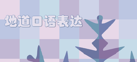 英语中如何表达“一方面,另一方面”? - 知乎
