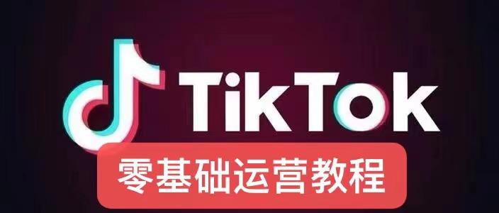 tiktok跨境电商如何自发货 v2-8c2acd3ea4bfde51b566cb3fbb06abcd_1440w.jpg?source=172ae18b