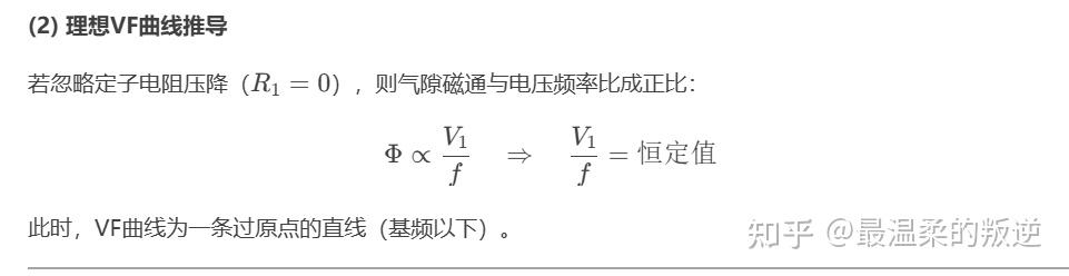 五、电机FOC开环原理 - 知乎