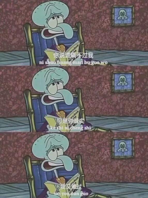 海绵宝宝系列头像章鱼哥