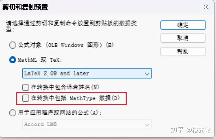 Latex2mathml 拷贝MathType公式到LaTex - 知乎