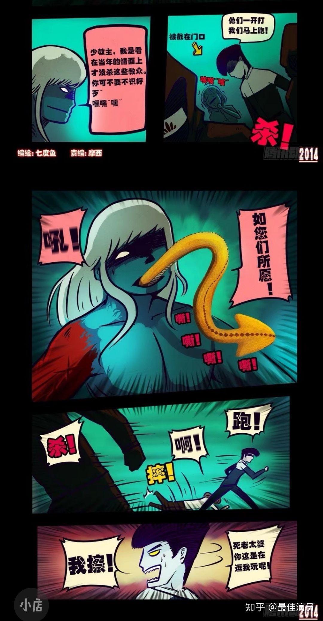 尸兄(我叫白小飞)漫画连载八年,今日完结,你有什么想说的吗? - 知乎