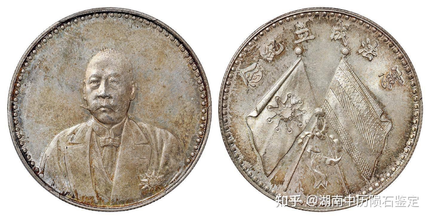 曹锟像纪念银币价格- 知乎