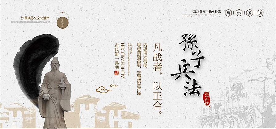 孙子兵法-白话 九地篇