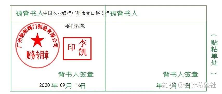 出纳知识!保姆级银行承兑汇票操作流程!附:银行承兑汇票会计核算误区! - 知乎