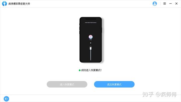 iphone恢复模式