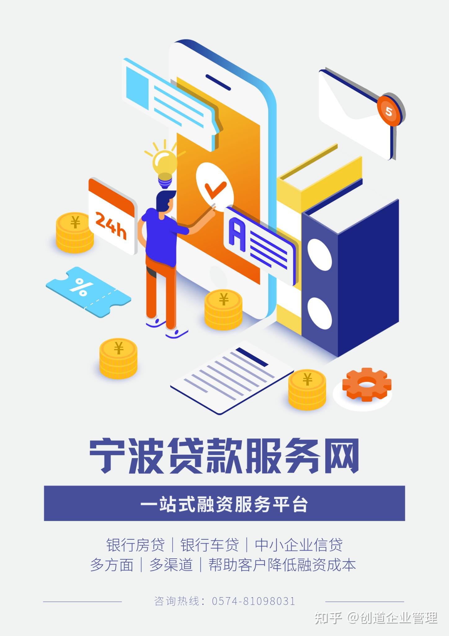 贷款咨询服务