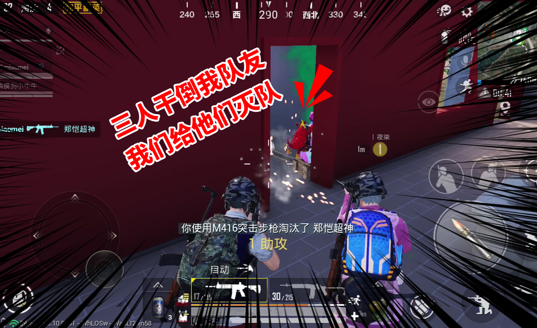 和平精英突变模式变猎手准备灭队结果僵尸主动投降