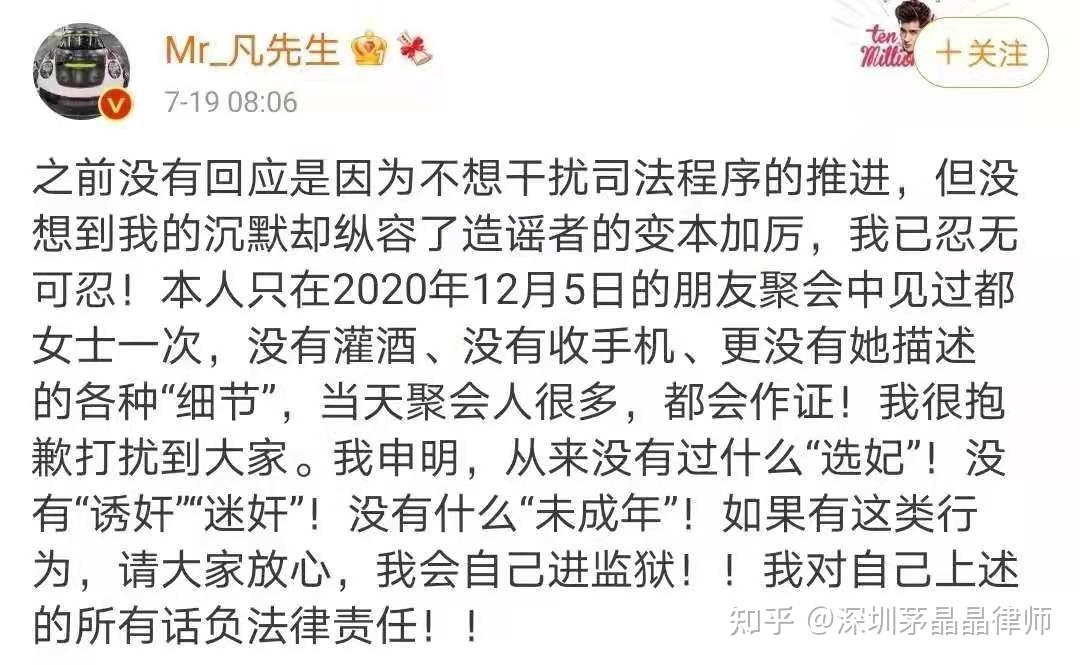 都美竹宣戰吳亦凡我們一起從法律角度來吃瓜