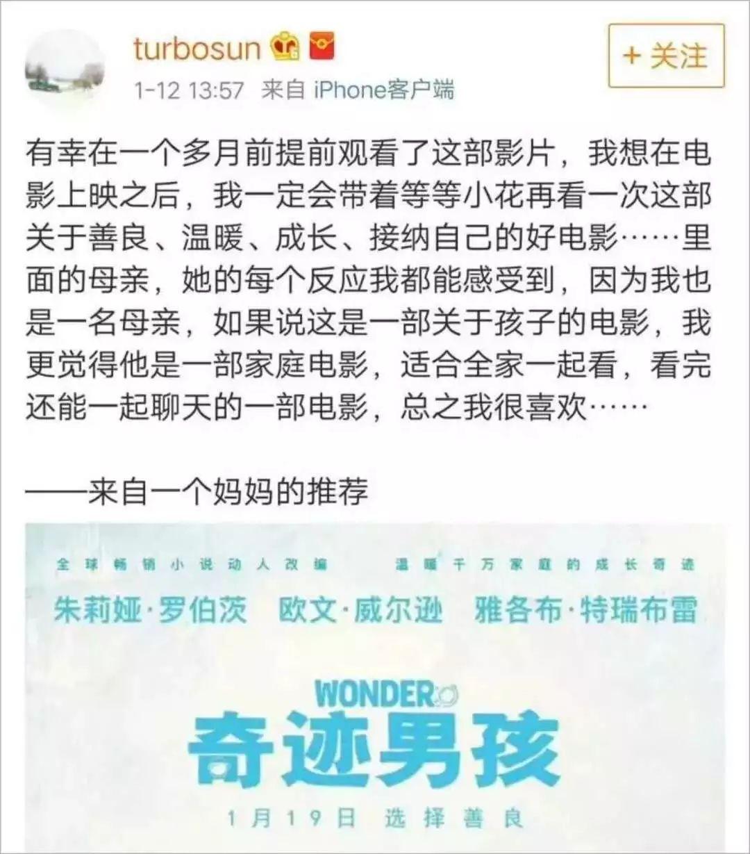 影片《奇迹男孩》就是一部很适合合家观影的片子