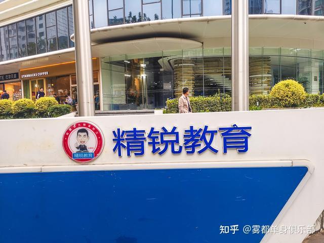 精锐教育培训有限公司,最新消息 - 知乎