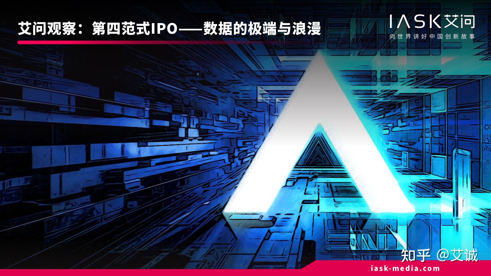 第四范式ipo数据的极端与浪漫