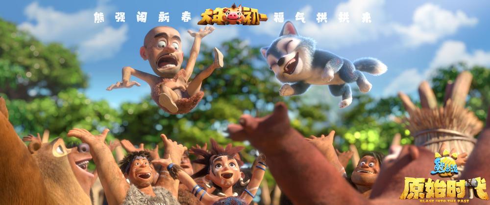 熊二,光头强被原始人类绑架,却用21世纪的手机征服整个部落,篝火派对