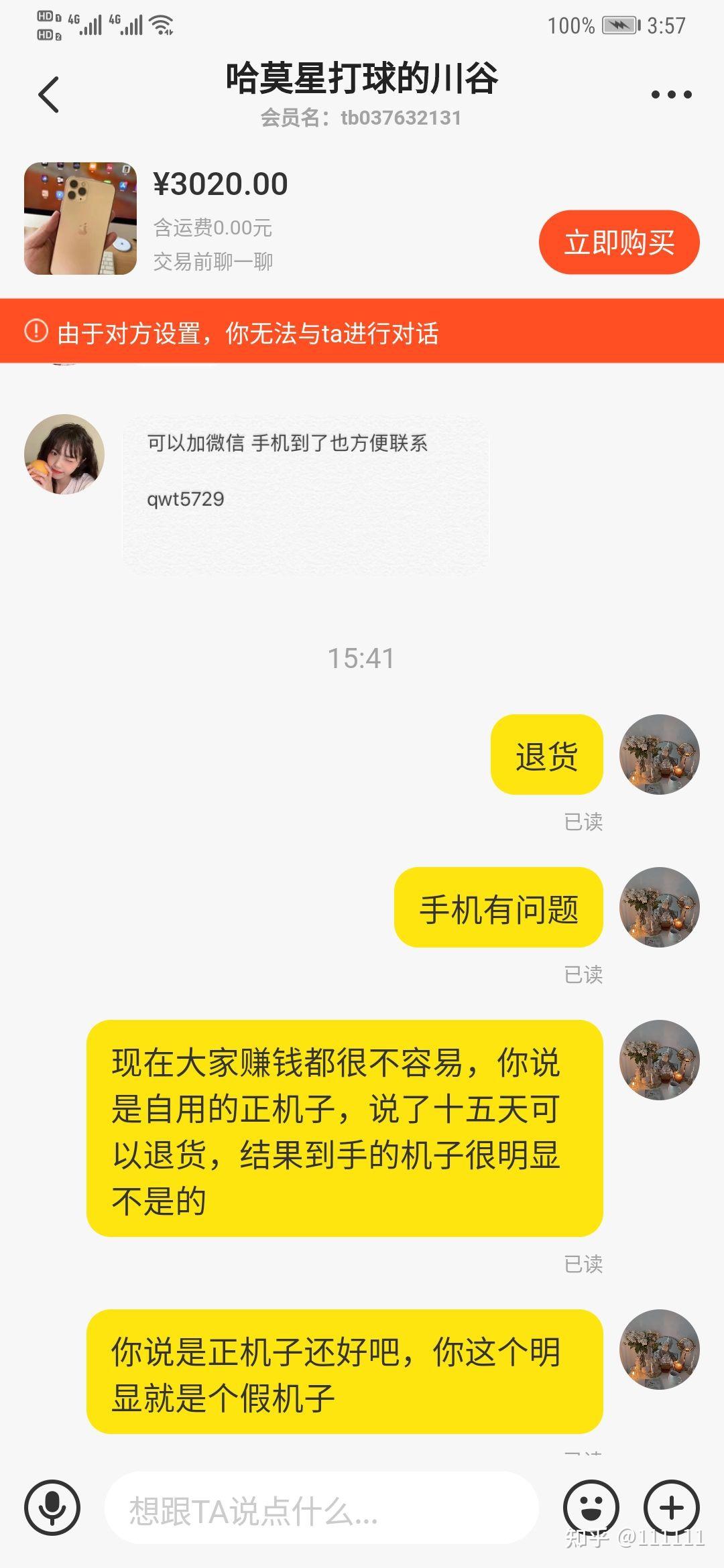 闲鱼上的衣服真的便宜吗【闲鱼买的衣服是高仿吗】