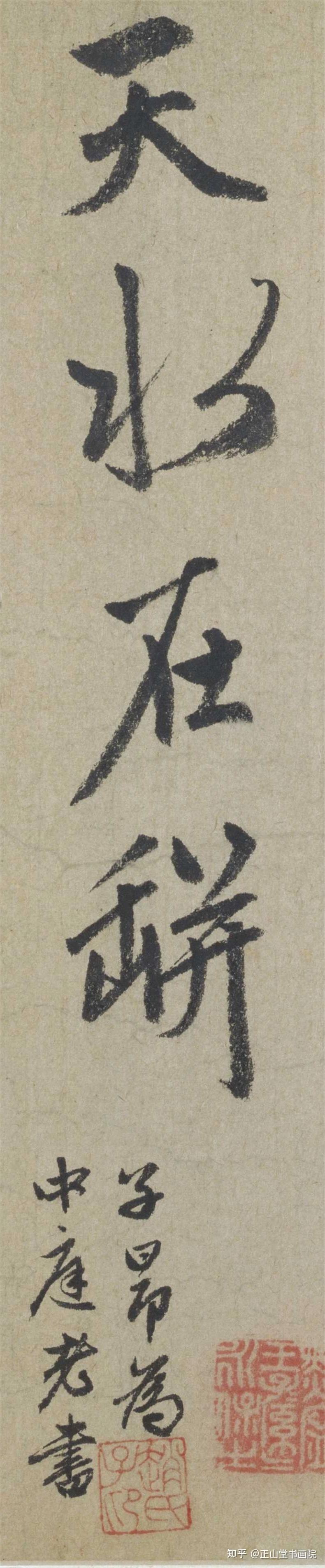 【高清碑帖欣赏】元 · 赵孟頫《行书七绝诗》 - 知乎