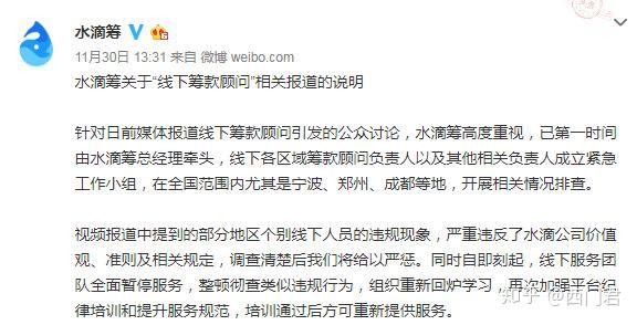 什么是水滴筹怎样参加 v2-8c60e35d5714f8d0d008ba4bd84dcead_r.jpg