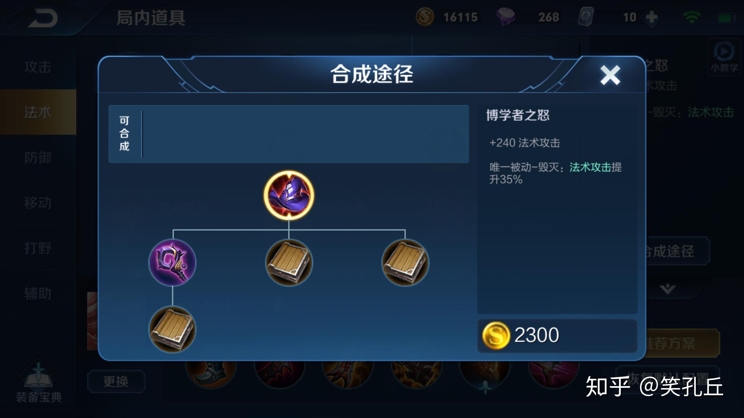 王者荣耀有人跟我说如果你要出梦魇之牙就不要出回响之杖这是为什么