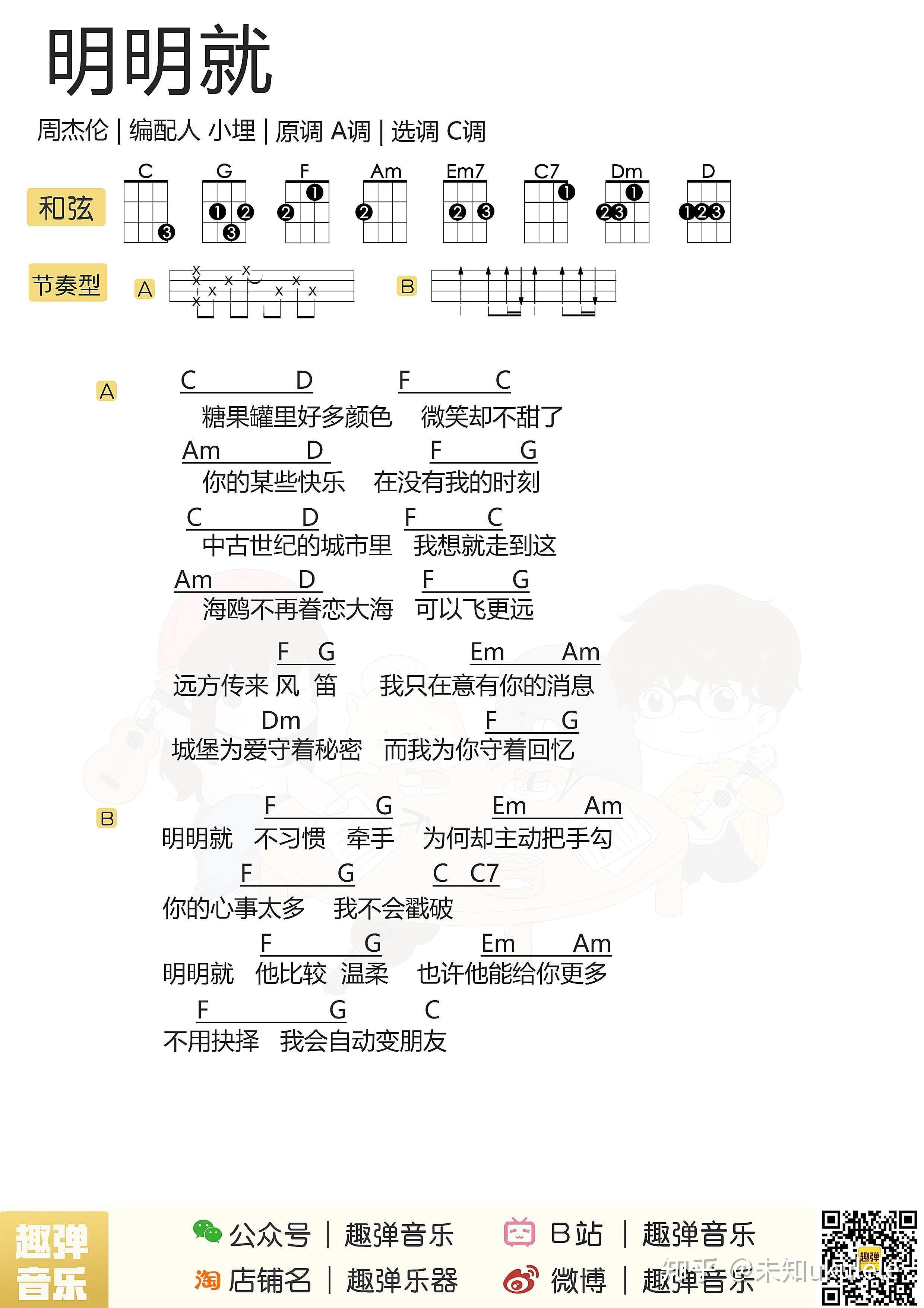 【紅塵客棧】15 人贊同了該文章喜歡尤克里裡的孩子67未知ukulele